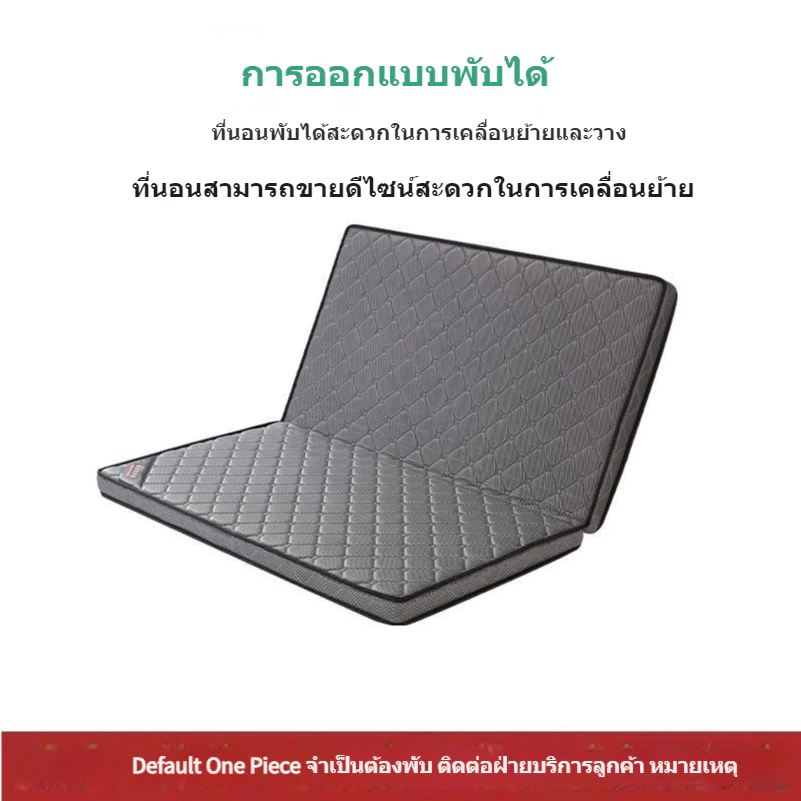 ที่นอนพับได้ หนา 10 ซม. ขนาด 5 ฟุต 6 ฟุต thumbnail 5