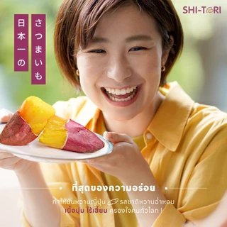 Shi-Tori | มันหวานญี่ปุ่น เบนิฮารุกะ Packsize 1kg. / 2kg. /3kg. กลิ่นหอม รสชาติหวาน เนื้อฉ่ำ