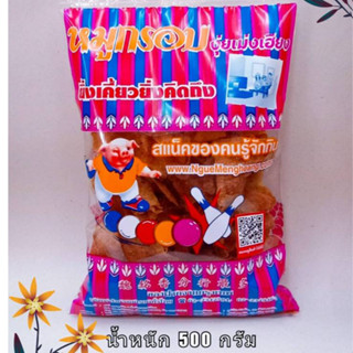 หมูแผ่นอบกรอบร้านหมูโบลลิ่งน้ำหนัก500gราคา440฿