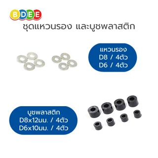 9SAT ชุดสกรูยึดด้านหลังทีวี มีให้เลือก 3 แบบ ขนาดทีวีตั้งแต่ 21-100 นิ้ว