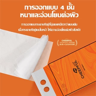 [ 1 ลัง4 ห่อ] Botares CHEEPFUL ทิชชู่ Orange GB/T 20808 ทิชชู่แบบดึงแขวนได้ ดีลักซ์ คอมฟอร์ท กระดาษทิชชู่ หนา4 ชั้น 1280