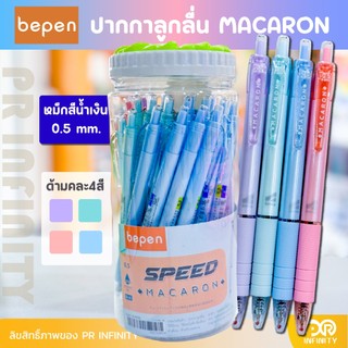 Bepen ปากกาลูกลื่น MACARON  B-803A  0.5mm.