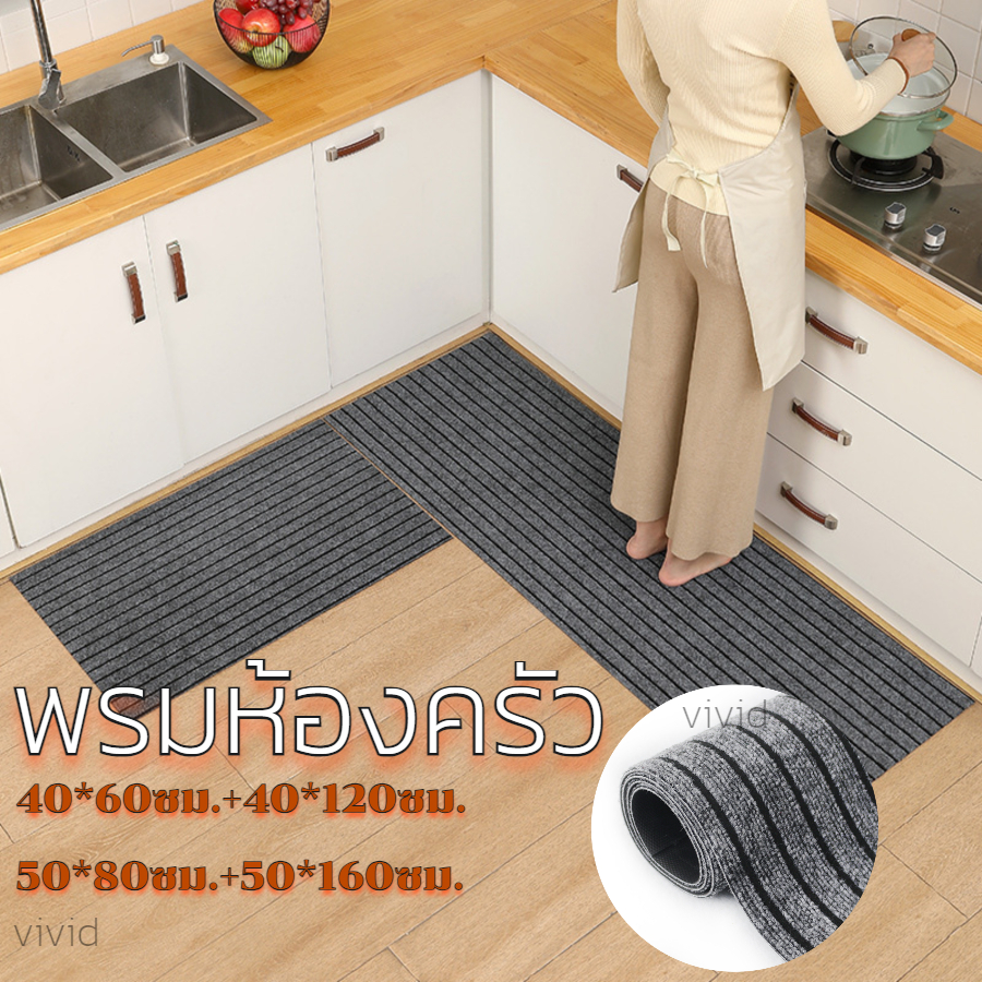 พรมห้องครัว รุ่นไนลอน ชุดพรม ปูพื้นกันน้ำกันลื่น 50*80+80*160ซม.แผ่นปูพื้น PVC