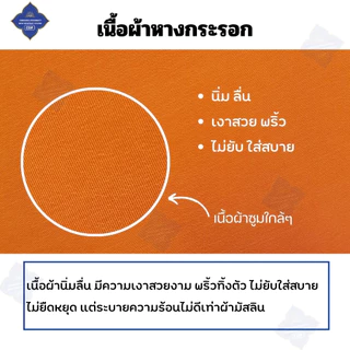 อังสะ พระ 3 กระเป๋า ผ้าหางกระรอก ( อังษะ อังสะพระ เสื้อพระ สังฆทาน ) โชคดีโปรดักส์ สังฆภัณฑ์