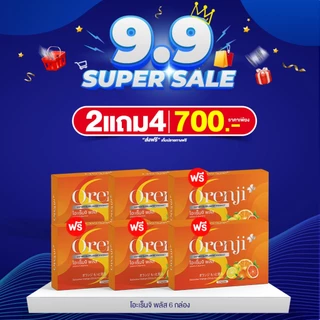 ORENJI PLUS โอเร็นจิ พลัส วิตามินส้ม น้ำหนัก ไขมัน ส่วนเกิน กระชับ คุมหิว หุ่นดี