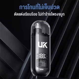 JUNGLAXTREK เครื่องเล็มขนจมูกไฟฟ้า Nose Hair Trimmer เครื่องตัดขนจมูกพกพา ตัดได้นุ่มนวลเกลี้ยงเกลา กันน้ำ