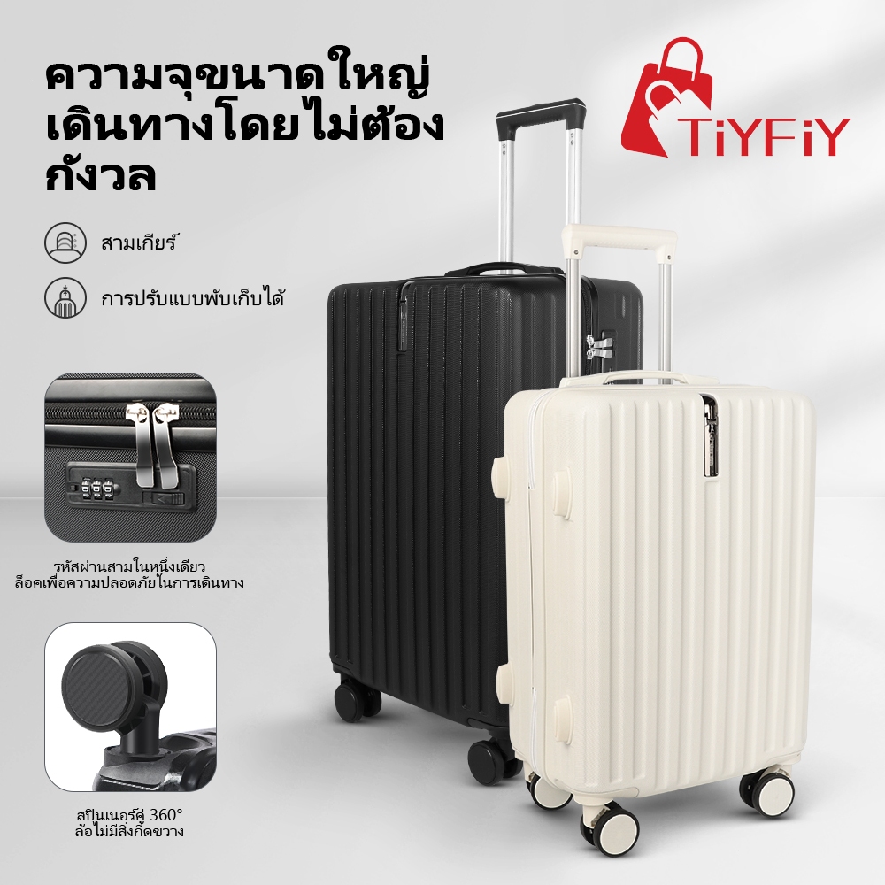 ประเภทซิป กระเป๋าเดินทาง luggage Suitcase กระเป๋าลาก ด้วยตะขอ 20/24/28นิ้ว [ลูกค้าใหม่ ราคาพิเศษ]