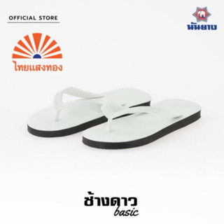 รองเท้าแตะช้างดาว ⭐️ ถูกมากกกก