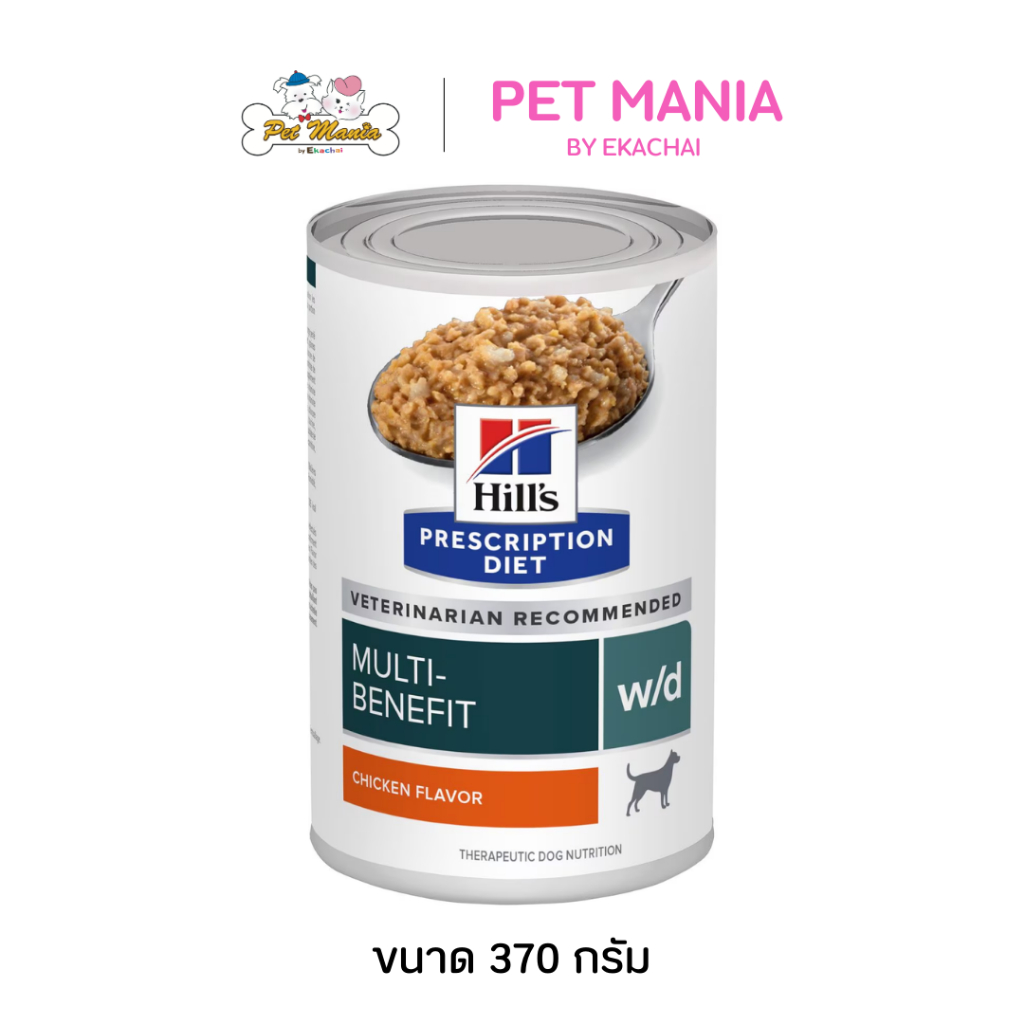 Hill’s® Prescription Diet® w/d® Multi-Benefit Canine อาหารรักษาโรคเบาหวานและลดน้ำหนัก ขนาด 370 g.