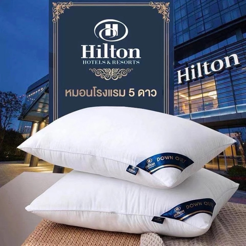 💥500g 800g พร้อมส่ง💥Hilton หมอนมีซิบ ขนาด 19*30 นิ้ว หมอนโรงแรม5 ดาว แก้ปวดคอ นอนหนุนเพื่อสุขภาพ นุ่ม หลับสบาย