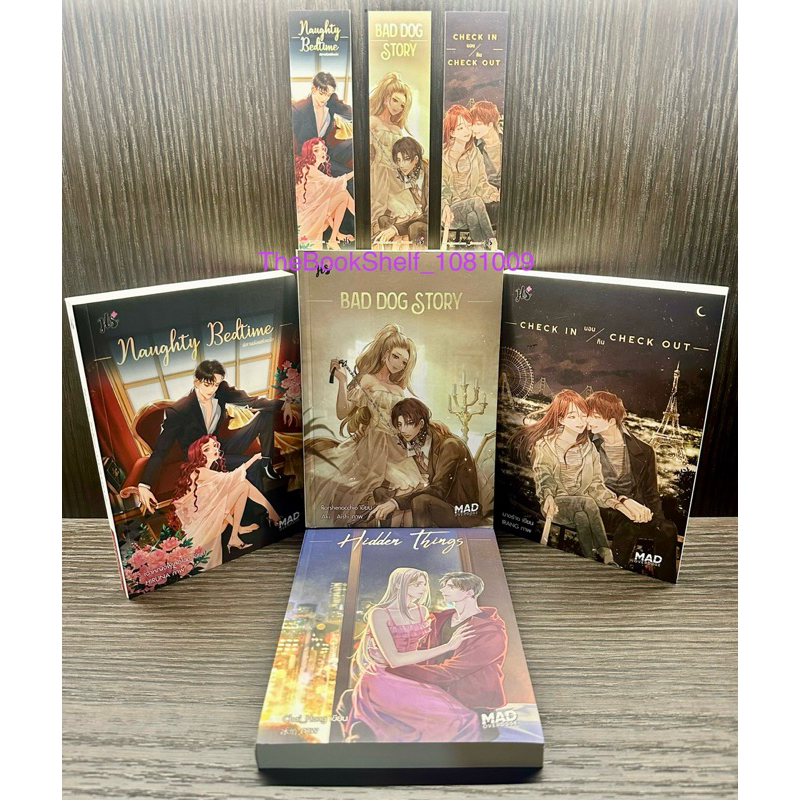 ชุดหนังสือ Mad Overdose (Naughty Bedtime, Bad dog story, Check in นอน กิน Check out, Hidden Things) 