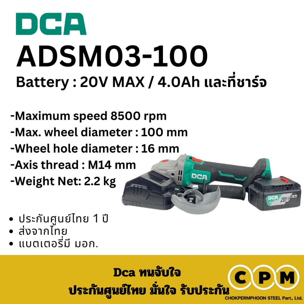 DCA  ADSM03-100 เครื่องเจียรไร้สาย