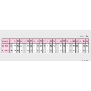 กระโปรงตีเกร็ด 6 จีบ (สีกรมเข้ม)