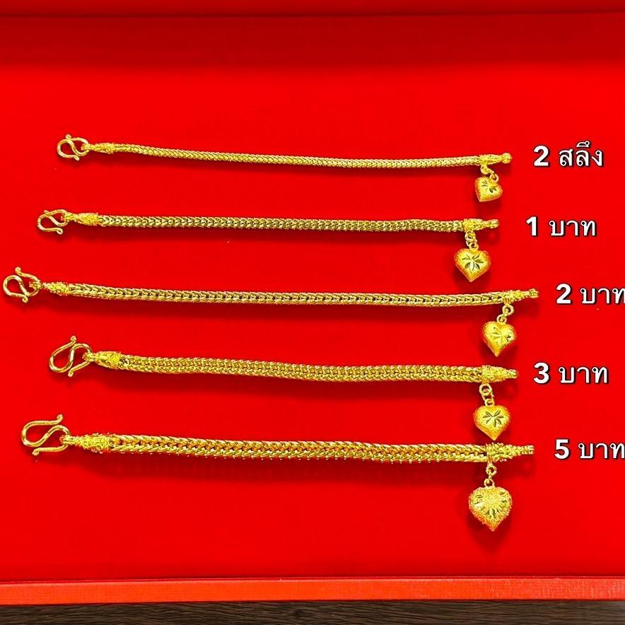 ข้อมือ สี่เสาจี้หัวใจ 2 สลึง 1, 2, 3, 5 บาท