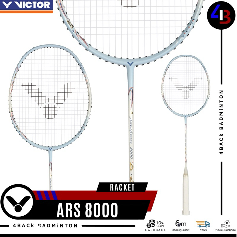 VICTOR ไม้แบดมินตัน รุ่น Auraspeed 8000 (4U/5U) *NEW Color*