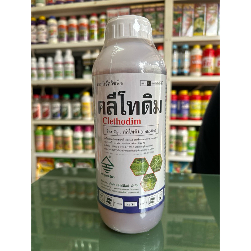 คลีโทดิม สูตรเข้มข้น กำจัดวัชพืชใบแคบตายเรียบ ขนาด 1 ลิตร