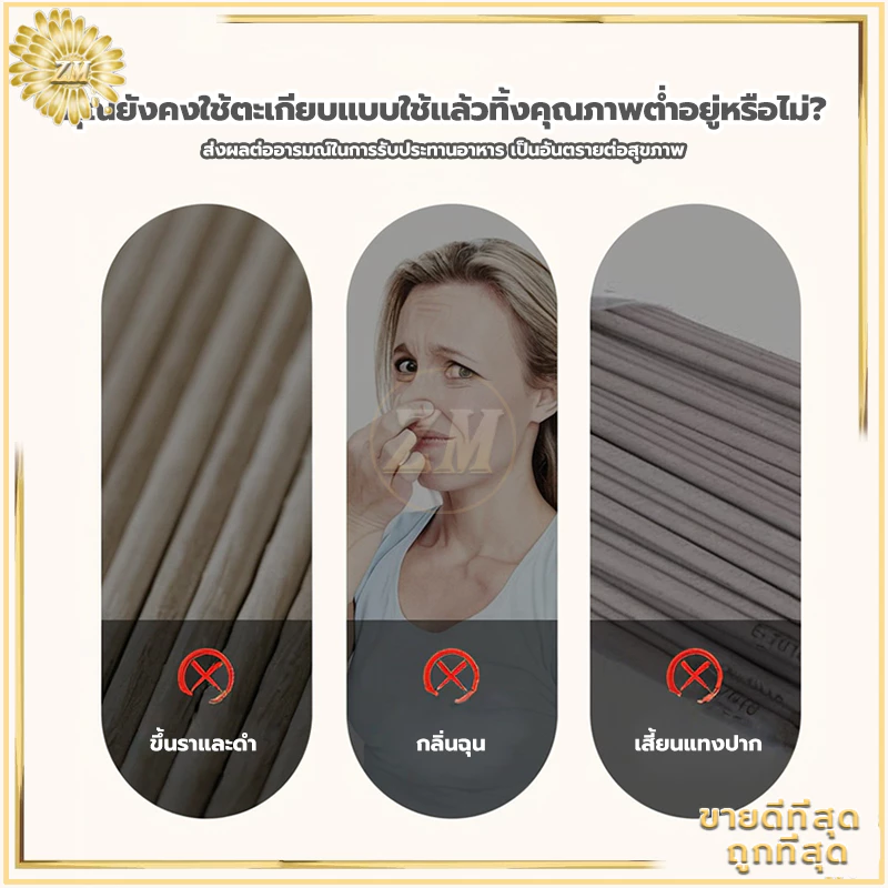 ตะเกียบไม้ใช้แล้วทิ้ง (45คู่) ตะเกียบไม้ไผ่ คุณภาพดี สะดวกในการพกพา สะอาดปลอดภัย มีพลาสติกห่อหุ้ม/ขนาด19.5cm thumbnail 6