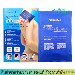 **ฟรีถุงผ้า+ซองเก็บในกล่อง** Nanomed เจลประคบร้อน-เย็น เข้าเวฟได้โดยตรง แช่ฟรีสได้ ลดปวดลดบวม