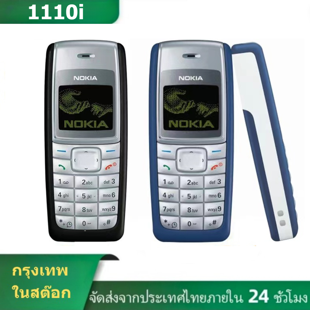 โทรศัพท์เเบบปุ่มกด 1110i เครื่องแท้100% ปุ่มกดมือถือ เมนูภาษาไทย ตัวเลขใหญ่ สัญญาณดี ลำโพงเสียงดัง