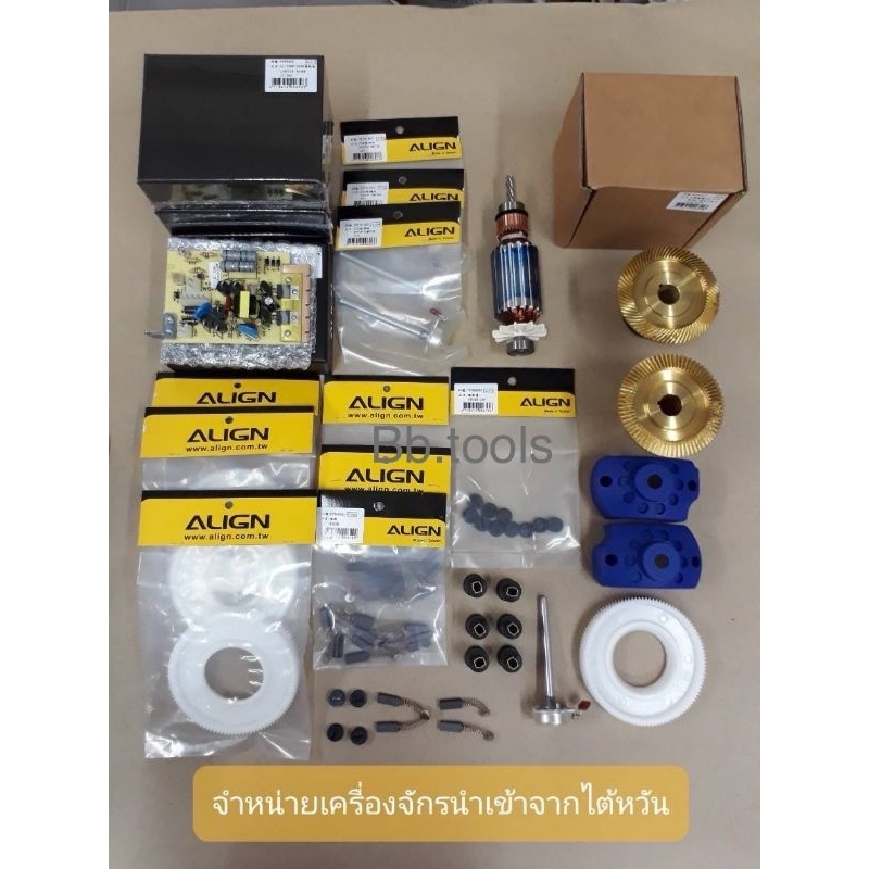 อะไหล่ Power feed เพาเวอร์ฟีด แท้จากประเทศไต้หวัน[แปรงถ่าน/ฝาปิด/ปลอกแปรงถ่าน]