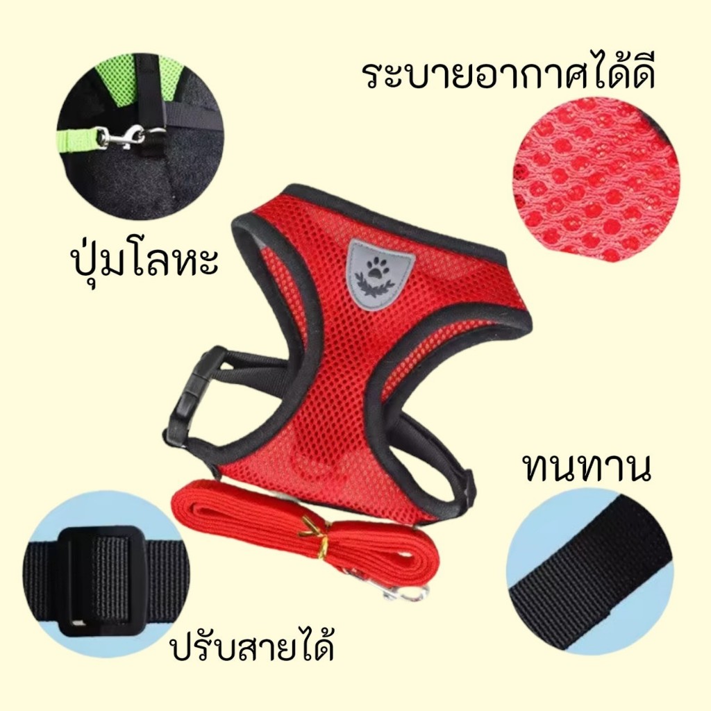 เสื้อตาข่ายสายจูงรัดอกสัตว์เลี้ยง หมาแมว 4 สี 4 ขนาด ปรับขนาดได้ สำหรับสัตว์เลี้ยงขนาดเล็ก