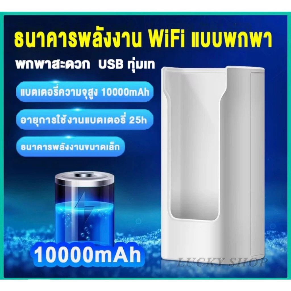 แท่นชาร์จสำหรับ Pocket Wifi USB 5200mAh 8000mAh 10000 mAh ขนาดเล็ก พกพาไปไหนก็สะดวก อแดปเตอร์ชาร์จ