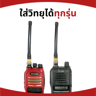 KENJI เสายางทรง 2S ของวิทยุสื่อสารทุกยี่ห้อ ขั้ว BNC รับดีส่งไกล ของแท้ ความถี่ 140-170 และ 245 MHz