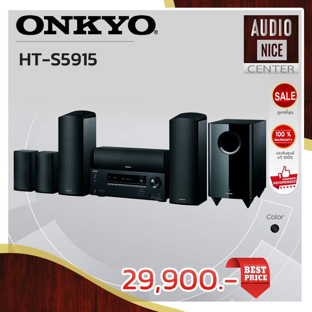 ONKYO HT-S5915 ชุดโฮมเธียเตอร์ 5.1.2 ชาแนล