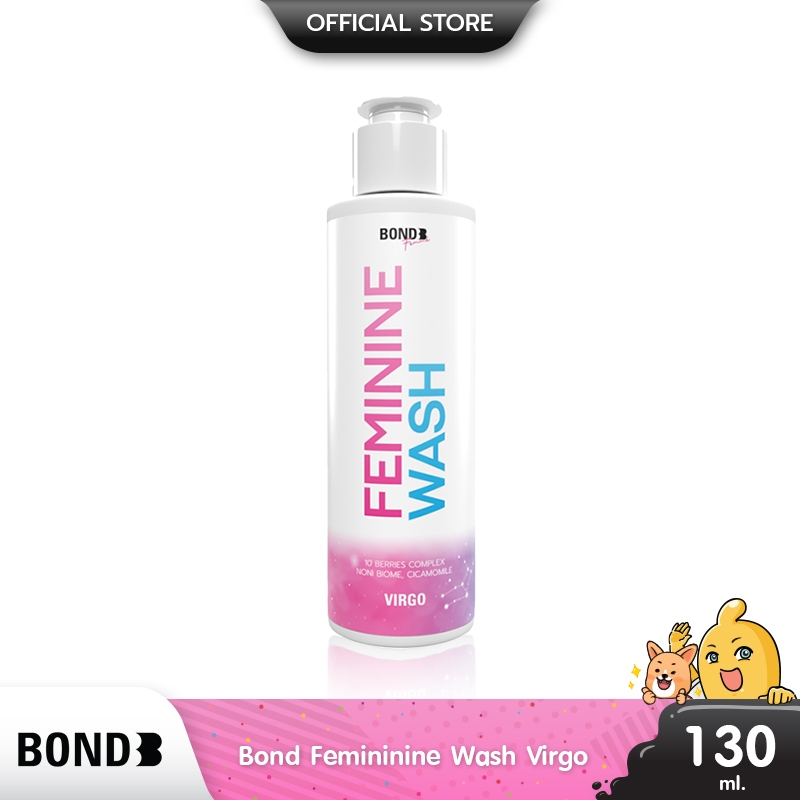 Bond Femininine Wash Virgo ผลิตภัณฑ์ทำความสะอาดสำหรับผู้หญิง ขนาด 130 ml. (1 ขวด)