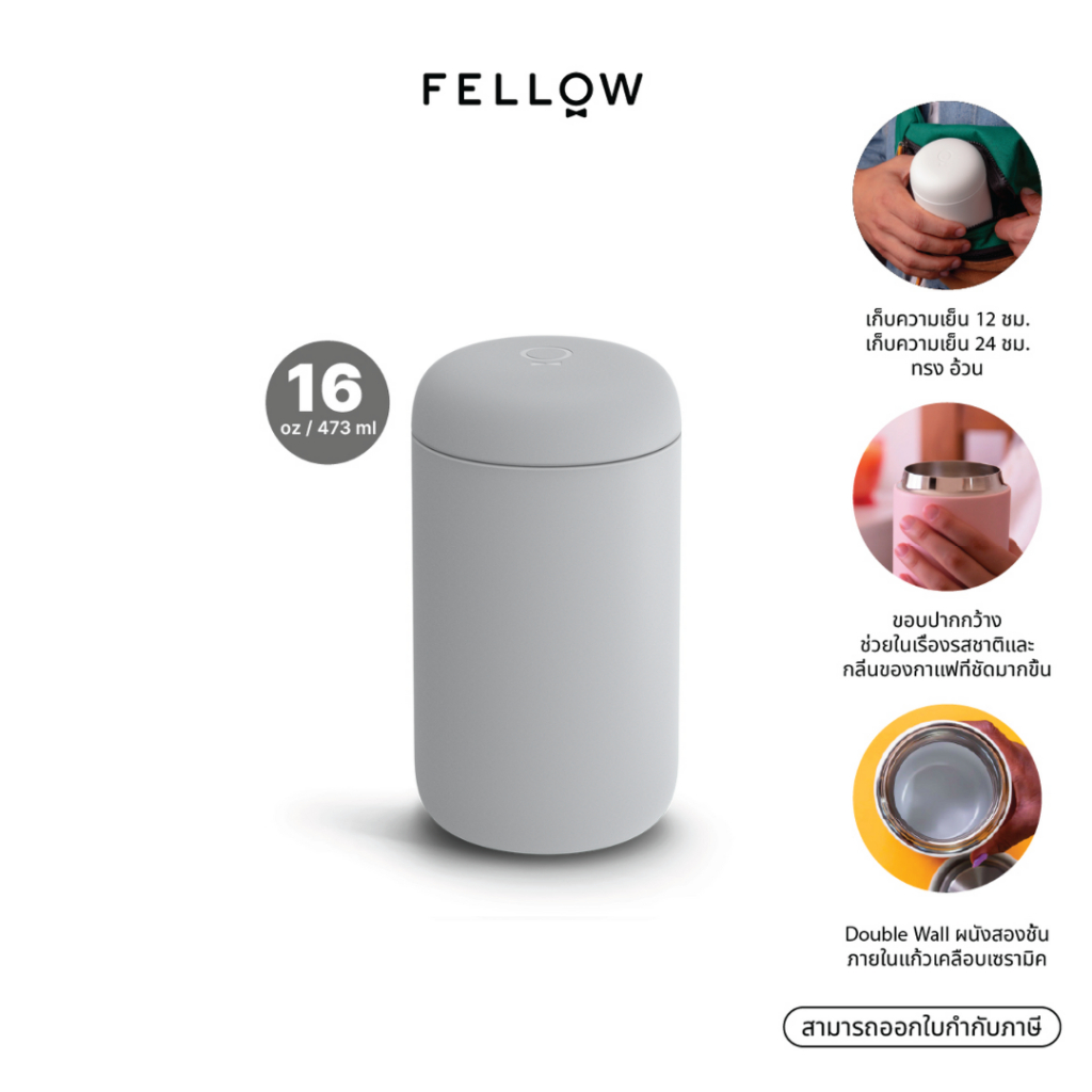 FELLOW - Carter Wide Mug 16 ออนซ์ Tumbler กระติกน้ำ เก็บอุณหภูมิ ขวดน้ำ แก้วน้ำเคลือบเซรามิก