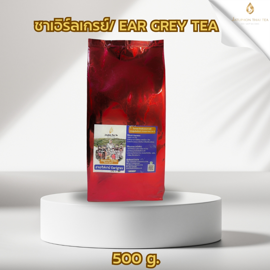 Jatuphon l ชาเอิร์ลเกรย์ Earl Grey Tea ชาอังกฤษ ชานมอังกฤษ l 0013