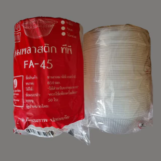 (ขายยกลัง) ชามพลาสติก ถ้วยพลาสติก เนื้อPP FA-45 , 45B ยี่ห้อ FPC เข้าไมโคเวฟได้ จำนวน 900 ใบ/ลัง