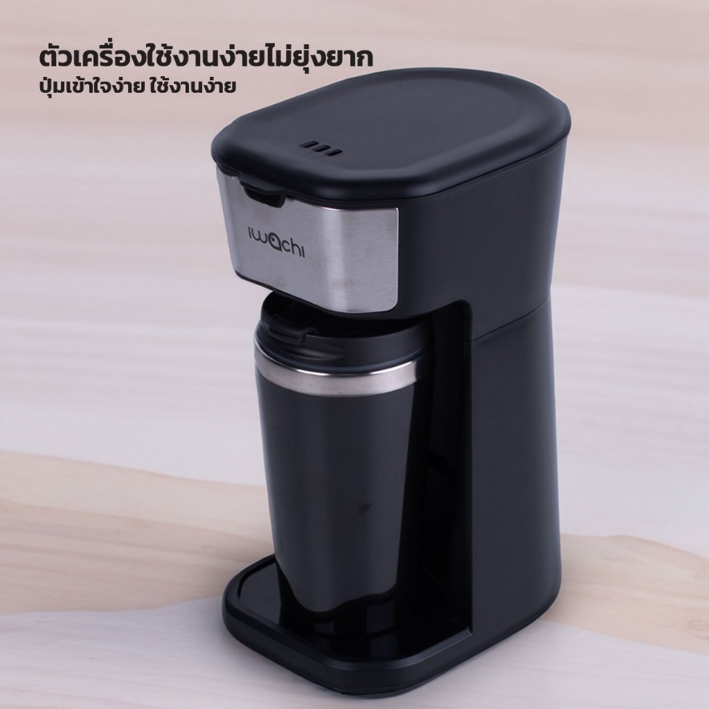 IWACHI เครื่องดริปกาแฟ 450 วัตต์ แถมแก้วพร้อมใช้งาน 400ml รูปที่ 6
