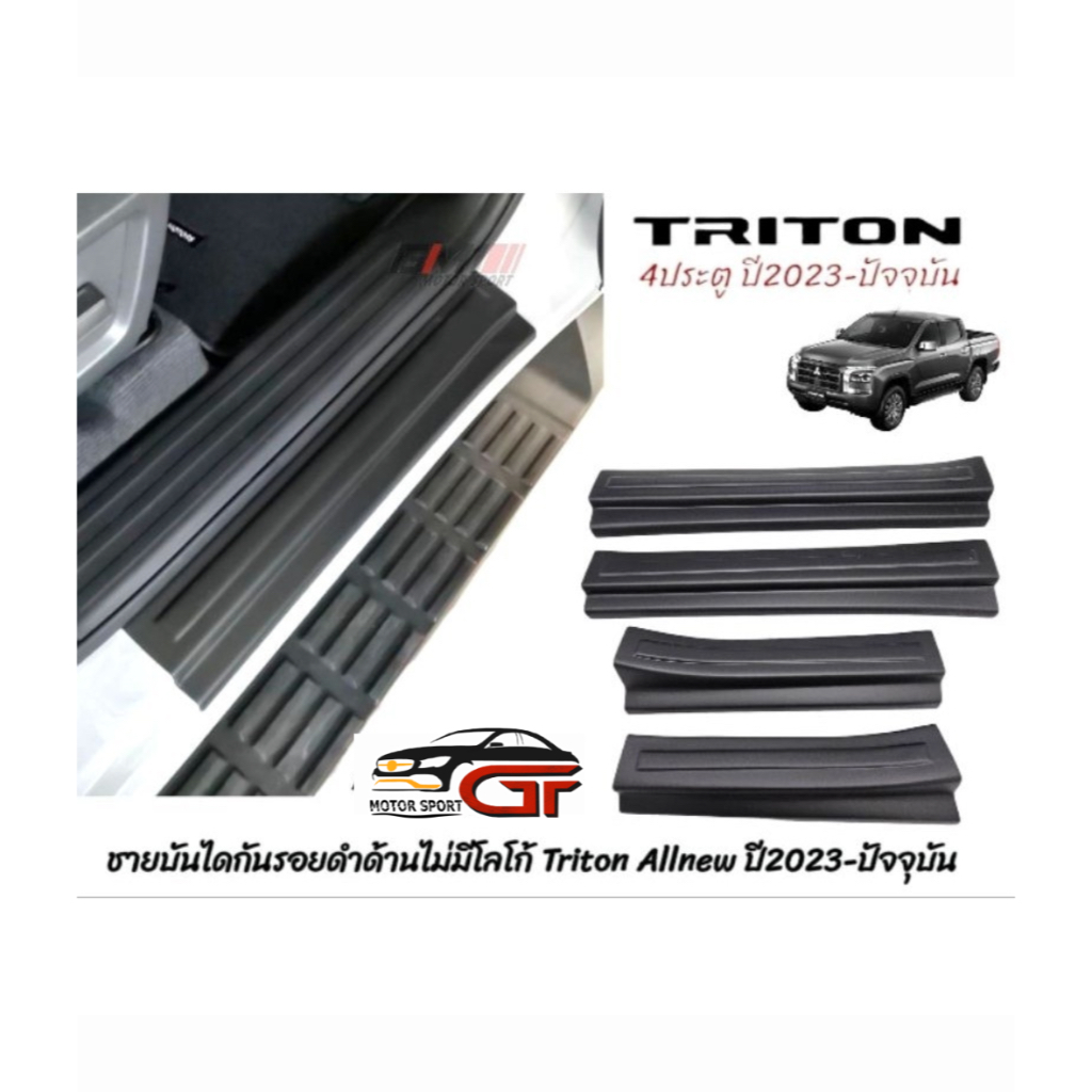กันรอยชายบันไดกันรอย Mitsubishi Triton Allnew ปี2023-ปัจจุบัน - รูปที่ 2