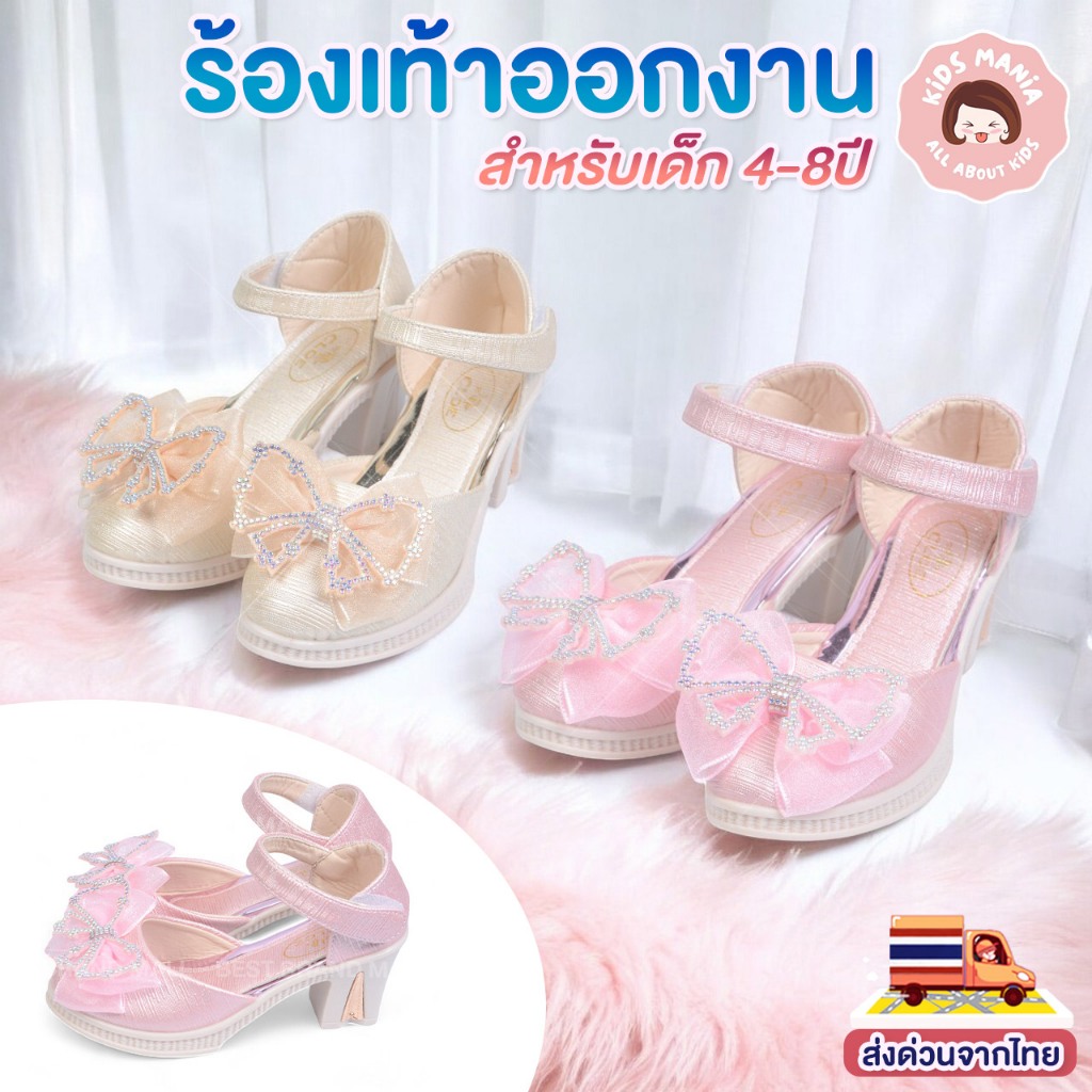 รองเท้าคัชชูประกายรุ้งเจ้าหญิงเด็ก แฟชั่นส้นสูงใส่ออกงานงานกลางวัน-กลางคืน พื้นนิ่มสำหรับเด็ก ติดโบว ส้นสูง 3 cm.