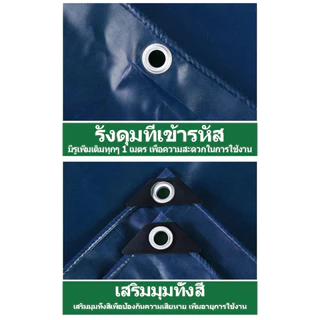 （หนาขึ้น）ผ้าใบ ผ้าใบกันแดดฝน ผ้าใบกันแดดฝน 2x2 2X3 2X4 3x4 4x6 5x6 6x8 6x10 เมตร (มีตาไก่) PVCผ้าใบ ผ้าใบกันน้ำ PVC