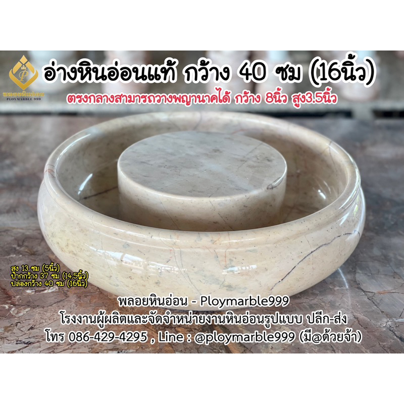 [ ราคาโรงงาน ] อ่างหินอ่อนแท้ อ่างน้ำ อ่างวางพญานาค หินอ่อน แท้ 100% กว้าง 40 ซม รับผลิตทุกขนาด