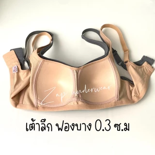 เสื้อใน ไม่มีโครง sister hood.1840 ทรงสปอร์ต เก็บทรงรอบอก สวมใส่สบาย
