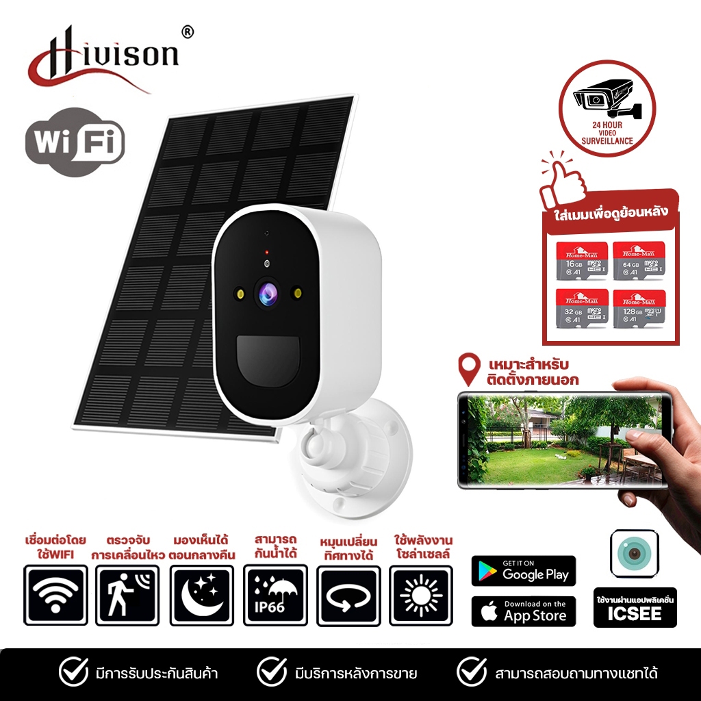 Hivison กล้องวงจรปิดโซล่าเซลล์ กล้องเชื่อมWI-FI ภาพคมชัด4K มีไฟ LED เชื่อมต่อโดย