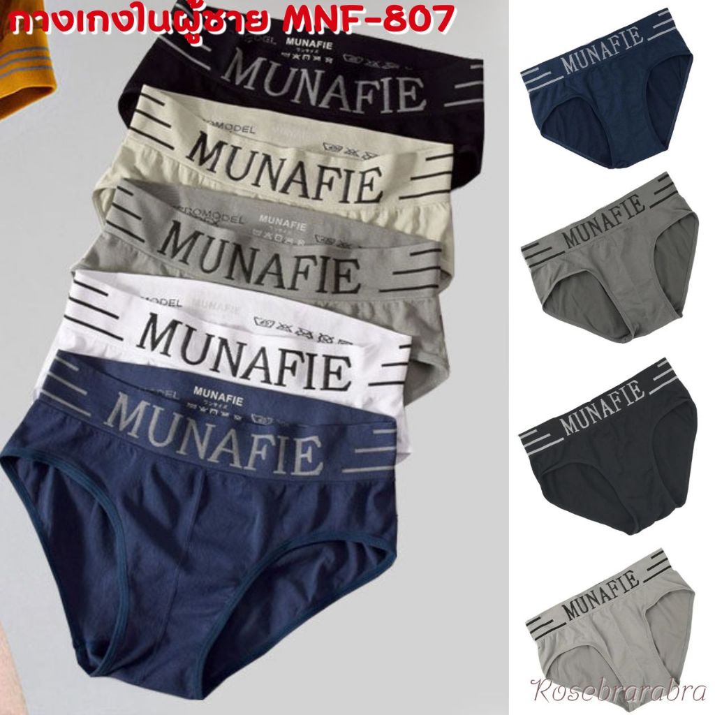 MNF-807 กางเกงในผู้ชาย กางเกงในขาเว้า ผ้านิ่ม ใส่สบาย ฟรีไซส์ เอว 28-40 ส่งไวจากไทย