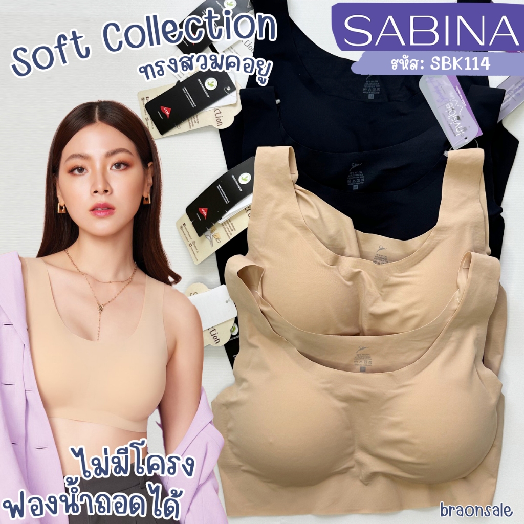 รหัส SBK114 *งานเซลล์ราคาพิเศษ* Sabina เสื้อชั้นในซาบีน่า Seamless Fit Invisible Wire (ไม่มีโครง) SBXK