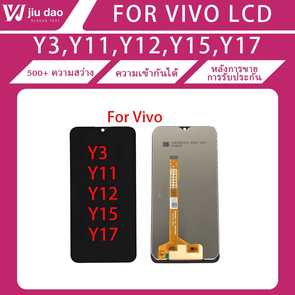 หน้าจอ LCD vivo Y3 Y11 Y12 Y15 Y17 หน้าจอ LCD VIVO แท้ Y3 Y11, Y12, Y15, Y17พร้อมจอแสดงผลแบบสัมผัส