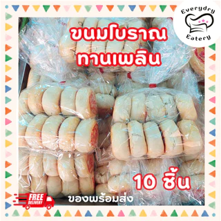 ขนมเปี๊ยไส้ถั่วฟัก 30 ชิ้น 3 ถุง หวานมัน ลูกเล็ก ขนมโบราณ ขนมเมืองเพชร พร้อมส่ง ของดีราคาถูก