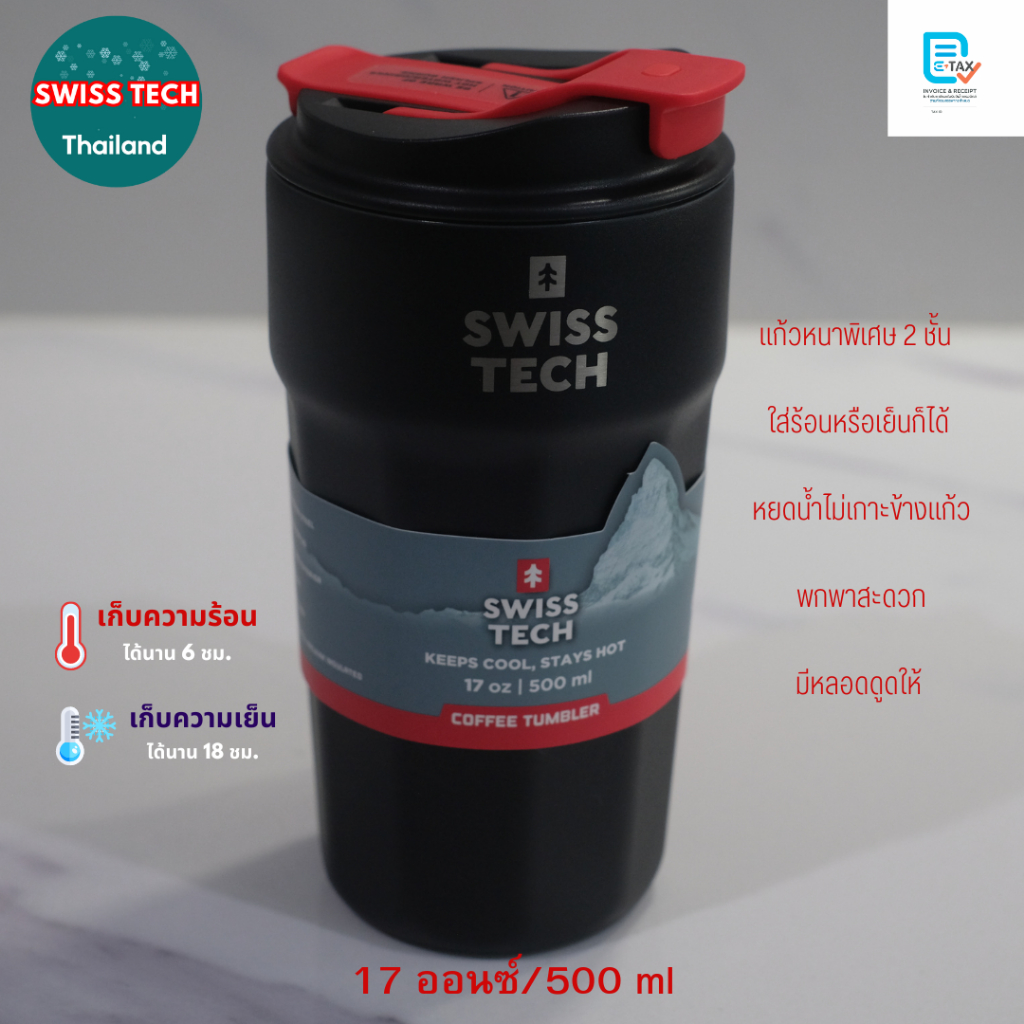 กระบอกน้ำ Swiss Tech สีดำ 17ออนซ์(รุ่นใหม่)เก็บอุณหภูมิเก็บความเย็น ความร้อน แก้วเยติ มีหลอด สแตนเลสแท้หนา2ชั้น พกพาง่าย