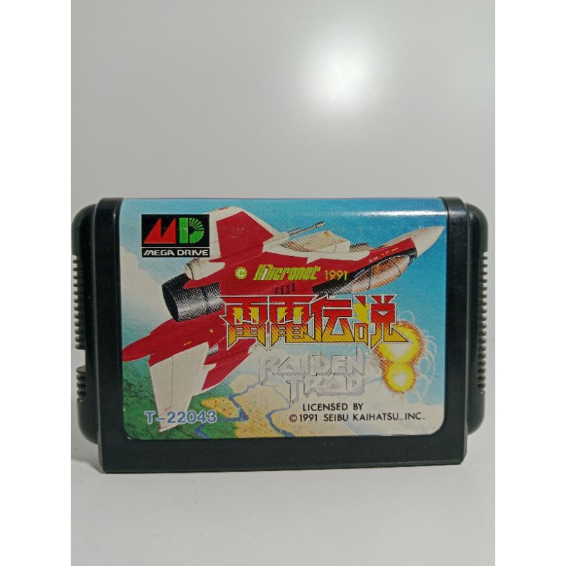 ตลับเกมส์ Md - Raiden : Trad (Sega Mega Drive) (ญี่ปุ่น)