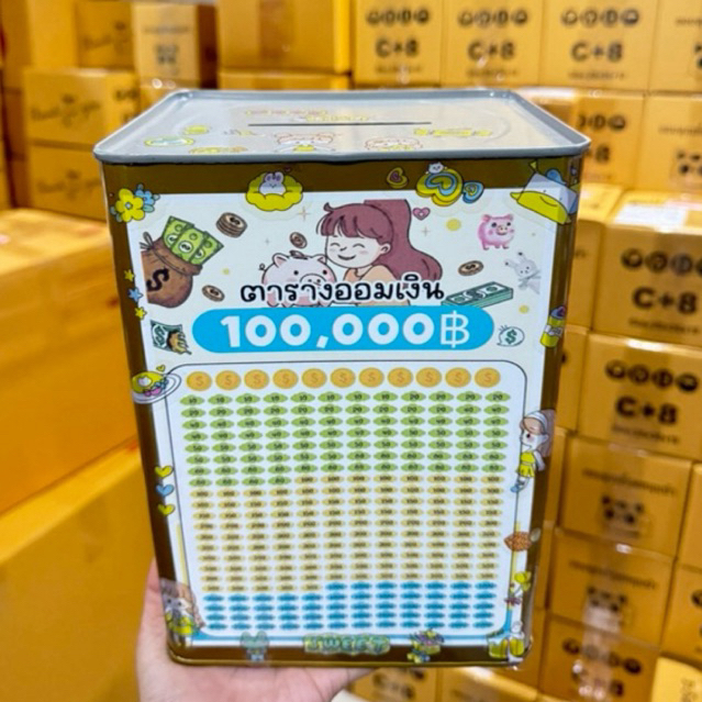 กระปุกออมสินปี๊บทรงสูง ออม 100,000฿ พร้อมสติกเกอร์ตกแต่ง