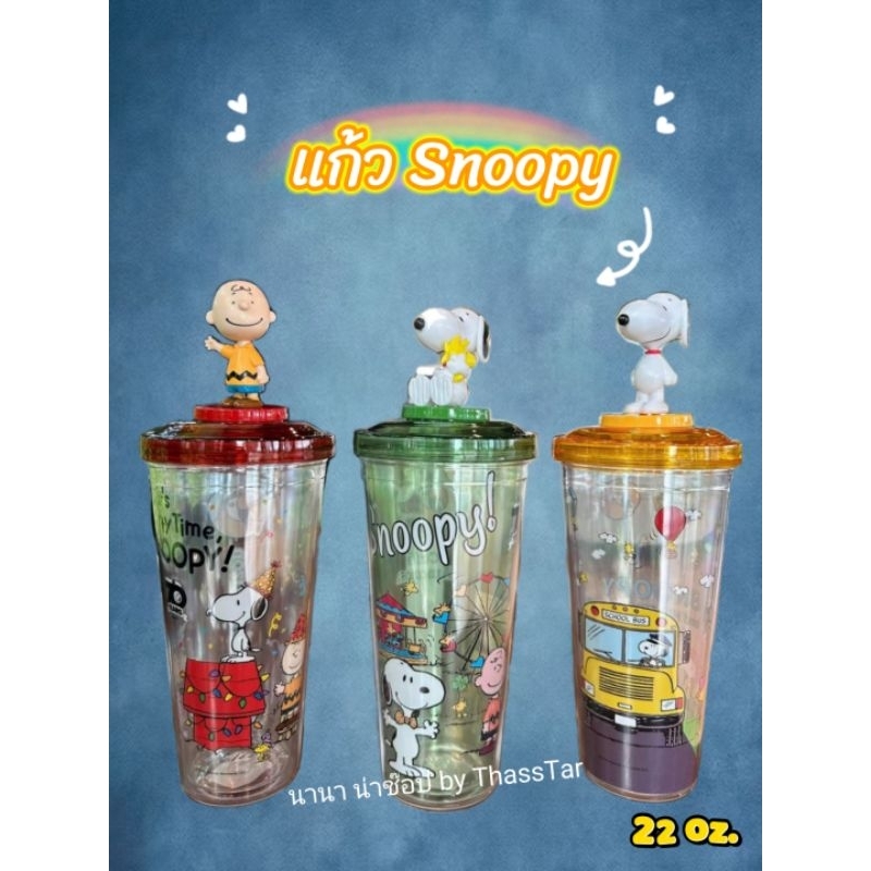 Restock... แก้วสนูปปี้💛💚♥️ จากคาเฟ่อเมซอน แก้วน้ำ Café Amazon x Snoopy(ซื้อจากshopeeวีดีโอมีโค้ดลด30