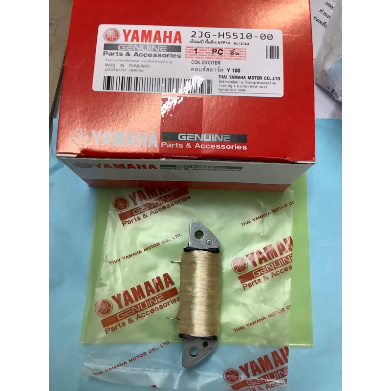 คอยสตาทYamaha-B100-Y100 เกรดa*22698
