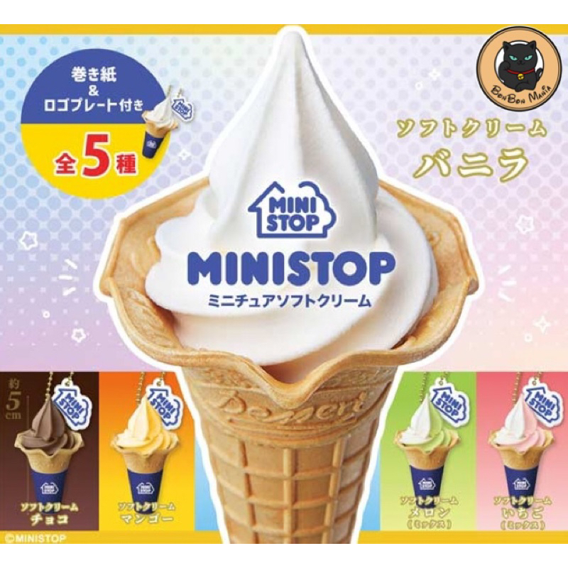 [แบบแยก] Gachapon MINISTOP Miniature Soft Serve Ice Cream set