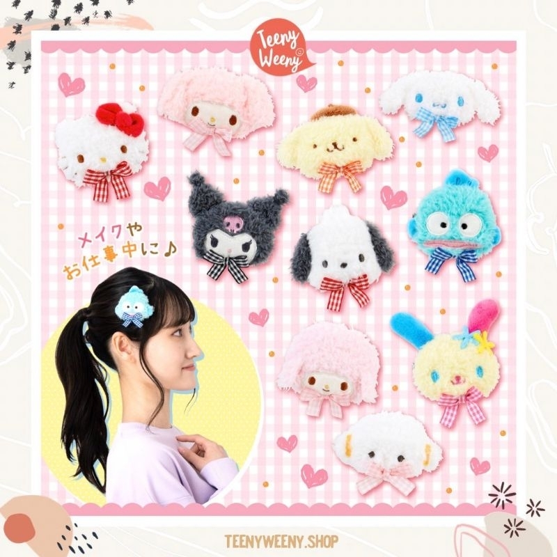 กิ๊บติดผมซานริโอ้ รุ่นหัวนุ่มนิ่ม Sanrio Fluffy Hair Clips